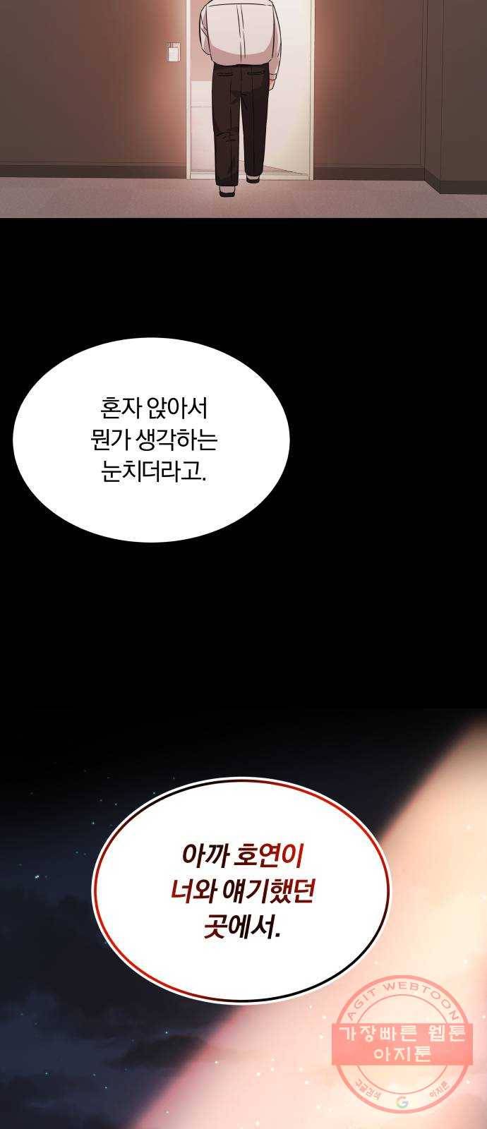 슈퍼스타 천대리 11화 밴드 하시죠 22