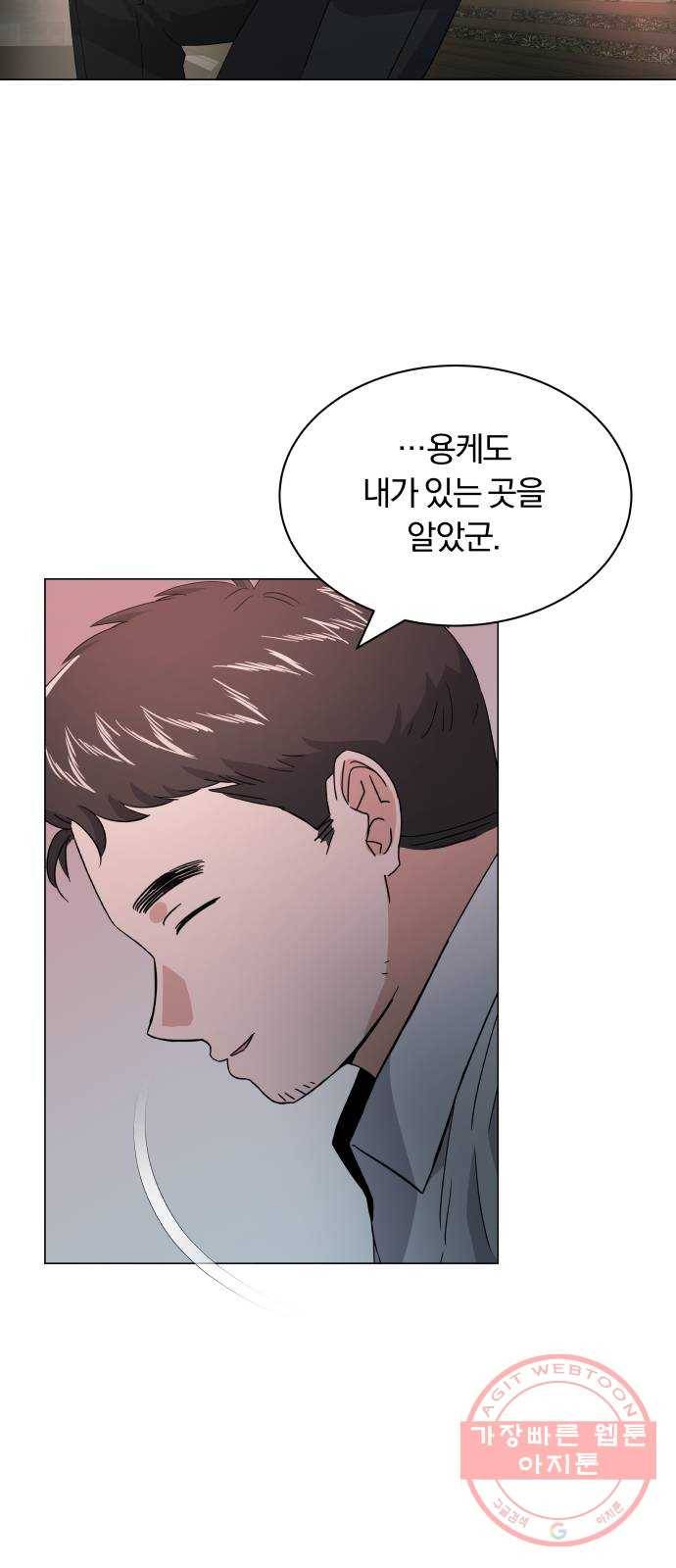 슈퍼스타 천대리 11화 밴드 하시죠 24