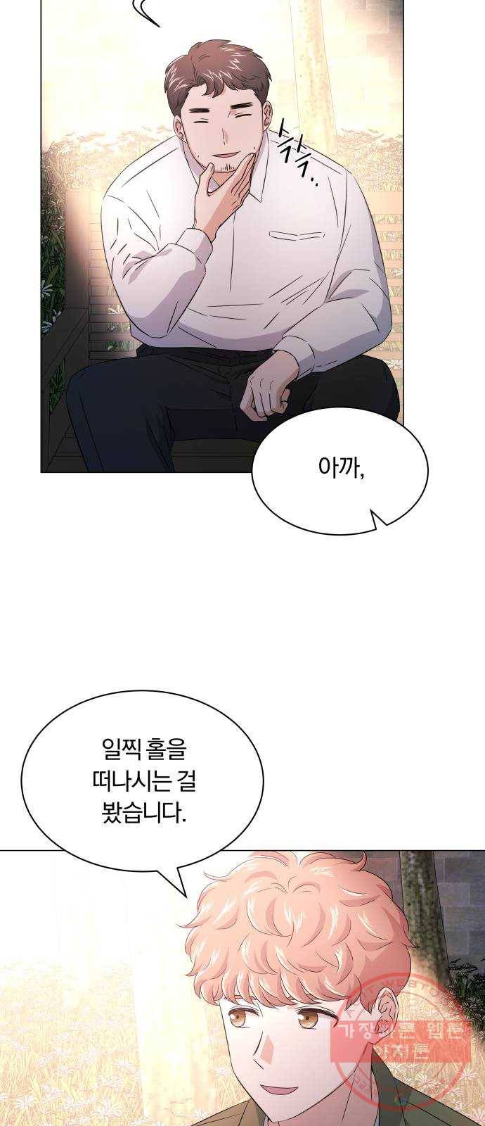 슈퍼스타 천대리 11화 밴드 하시죠 26