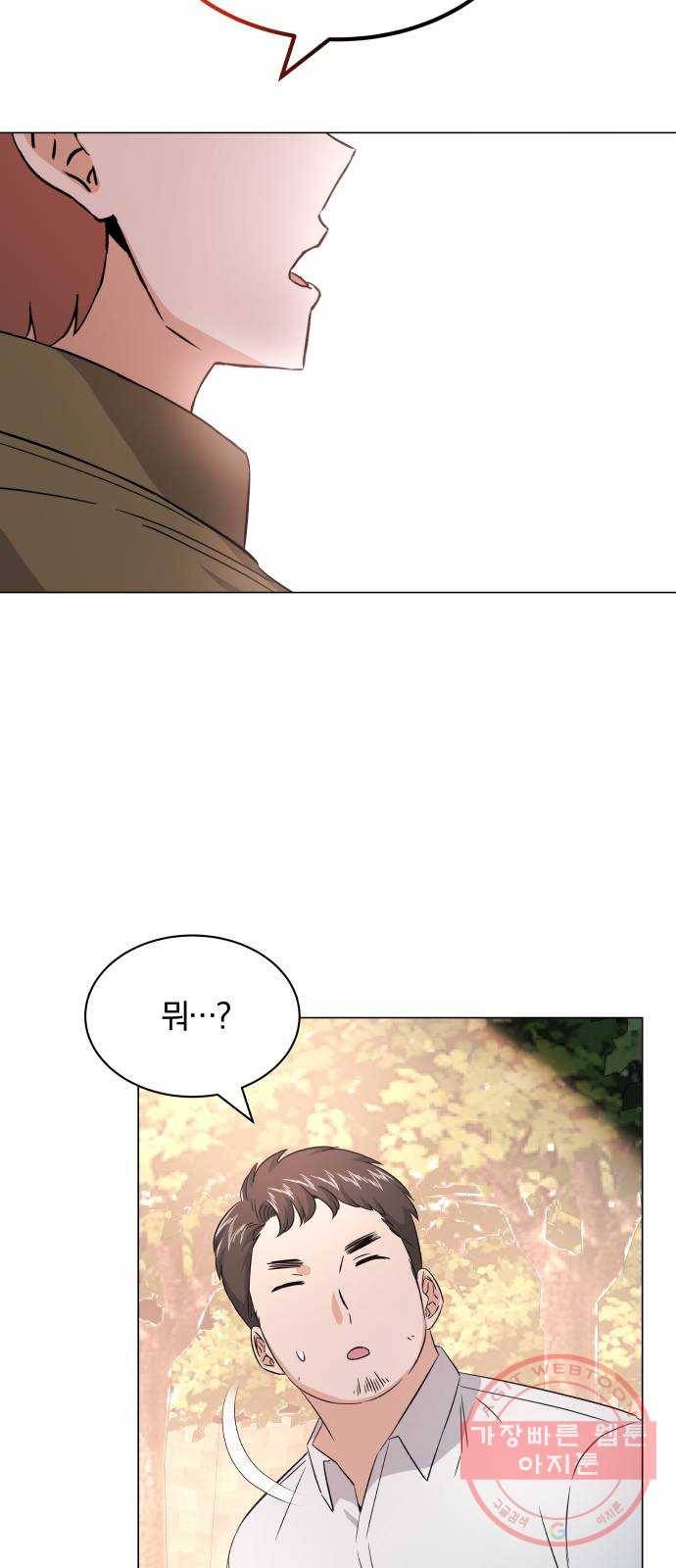 슈퍼스타 천대리 11화 밴드 하시죠 32