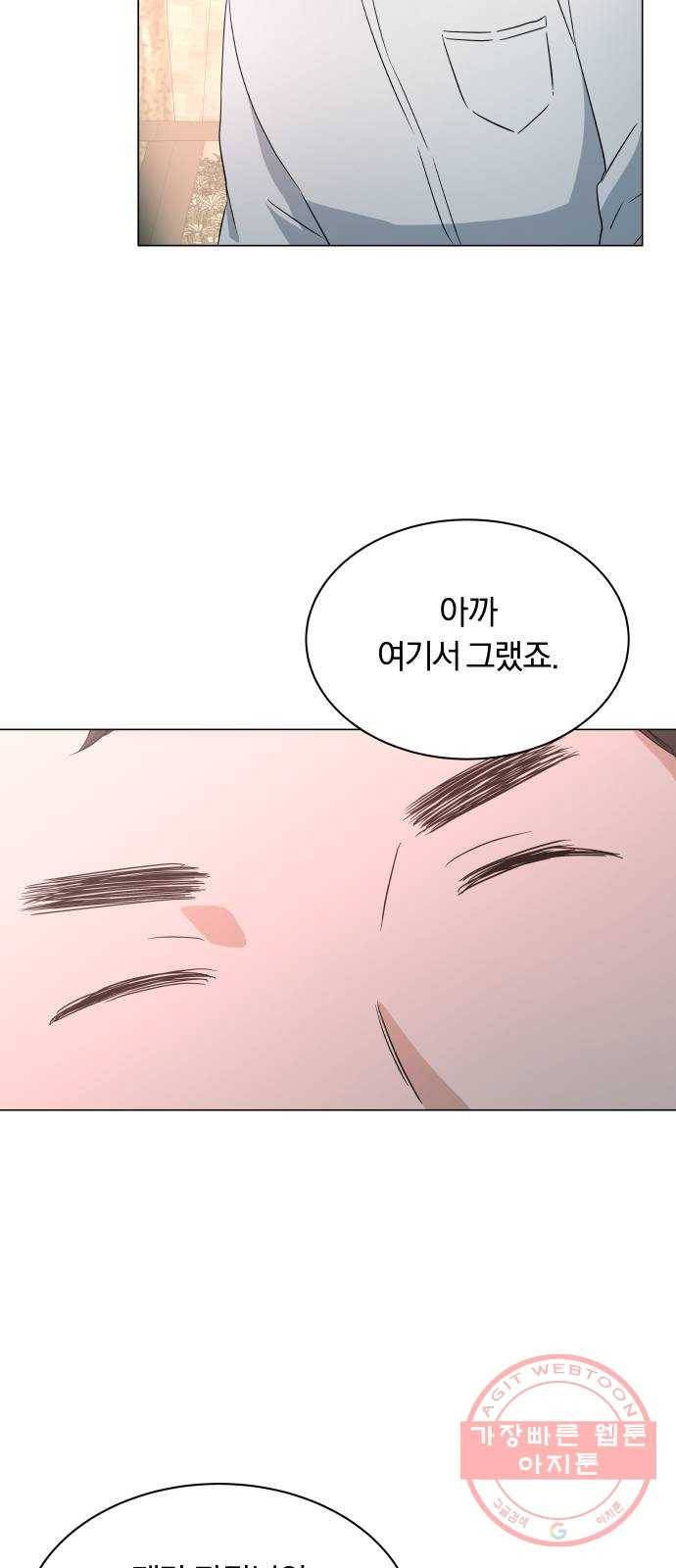 슈퍼스타 천대리 11화 밴드 하시죠 33
