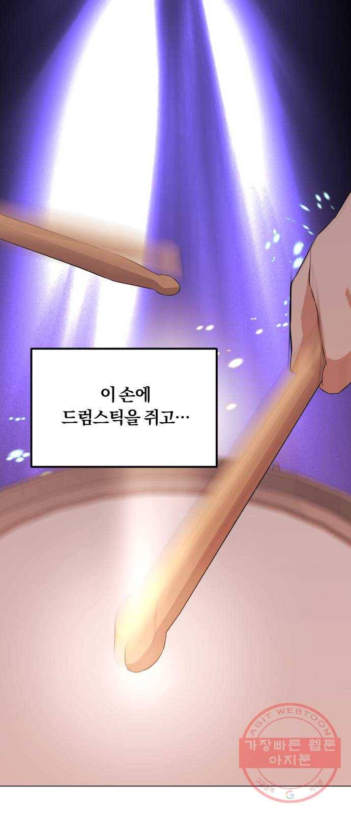 슈퍼스타 천대리 11화 밴드 하시죠 37