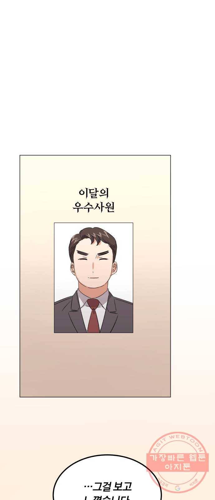 슈퍼스타 천대리 11화 밴드 하시죠 47