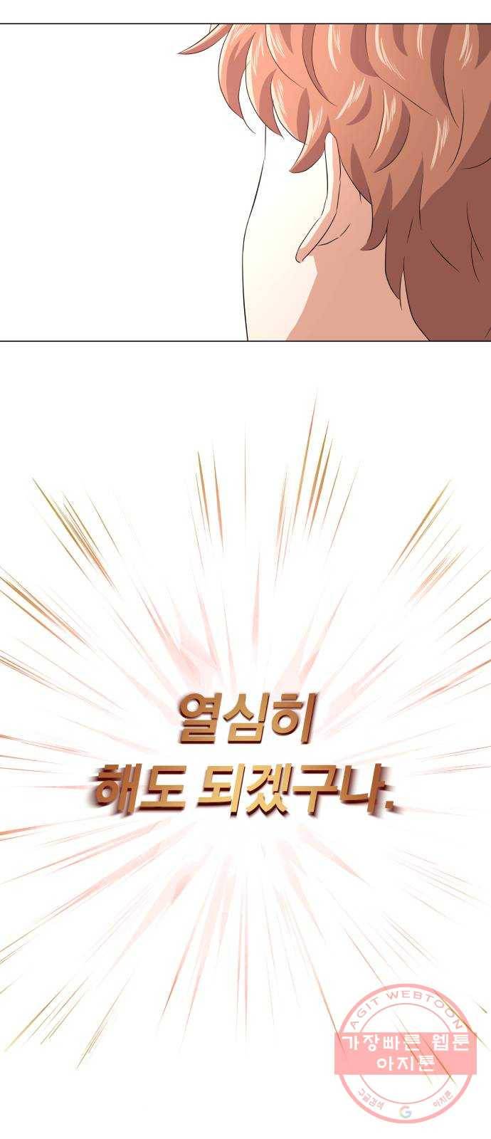 슈퍼스타 천대리 11화 밴드 하시죠 49