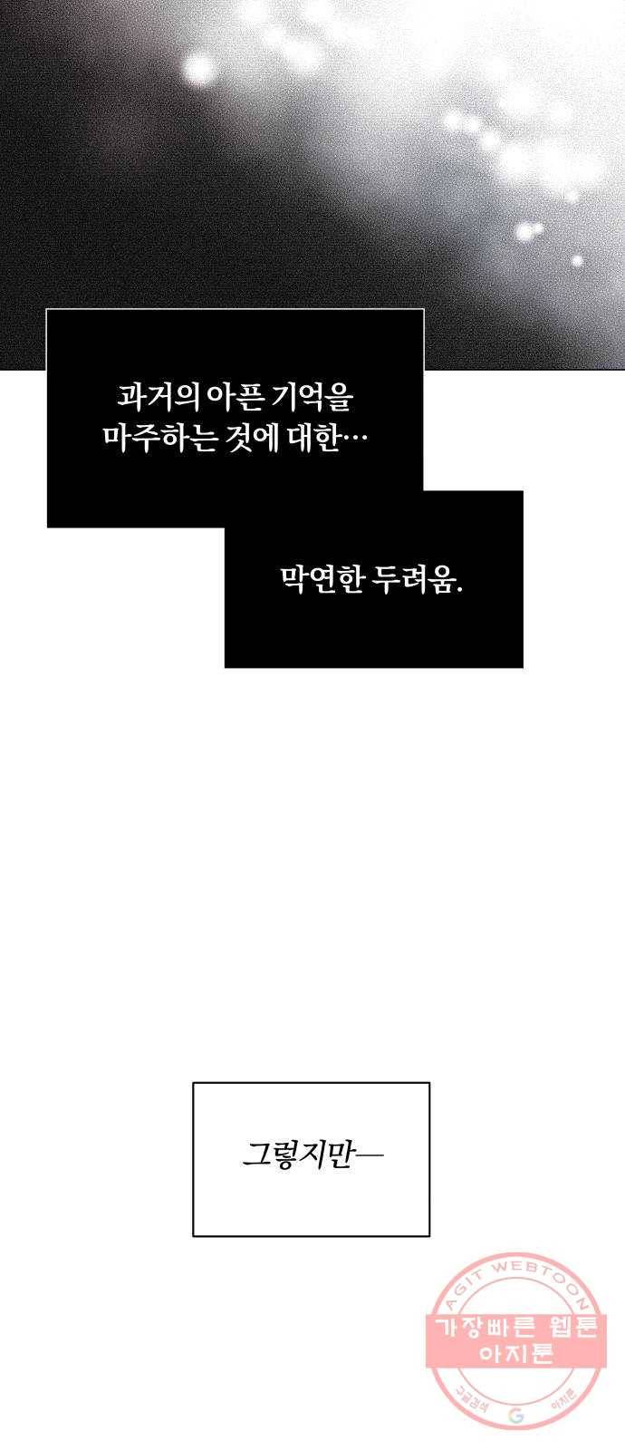 슈퍼스타 천대리 11화 밴드 하시죠 52