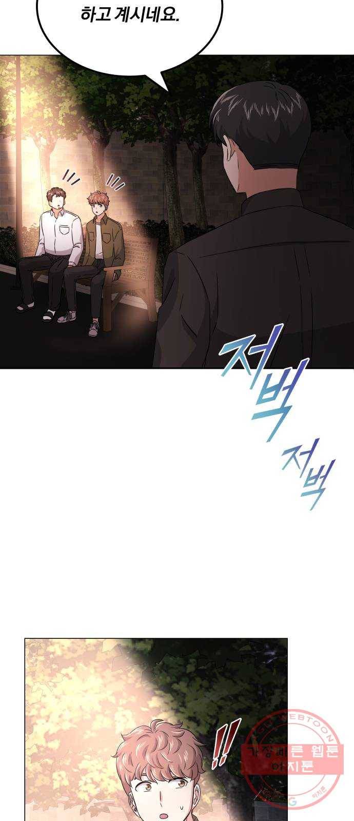 슈퍼스타 천대리 11화 밴드 하시죠 57