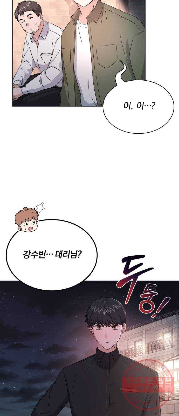 슈퍼스타 천대리 11화 밴드 하시죠 58