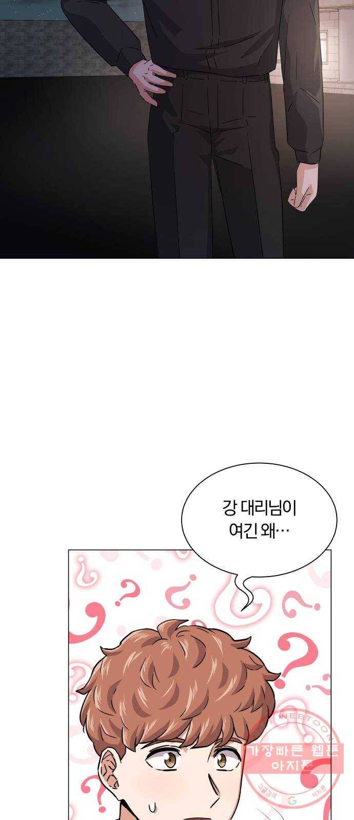슈퍼스타 천대리 11화 밴드 하시죠 59
