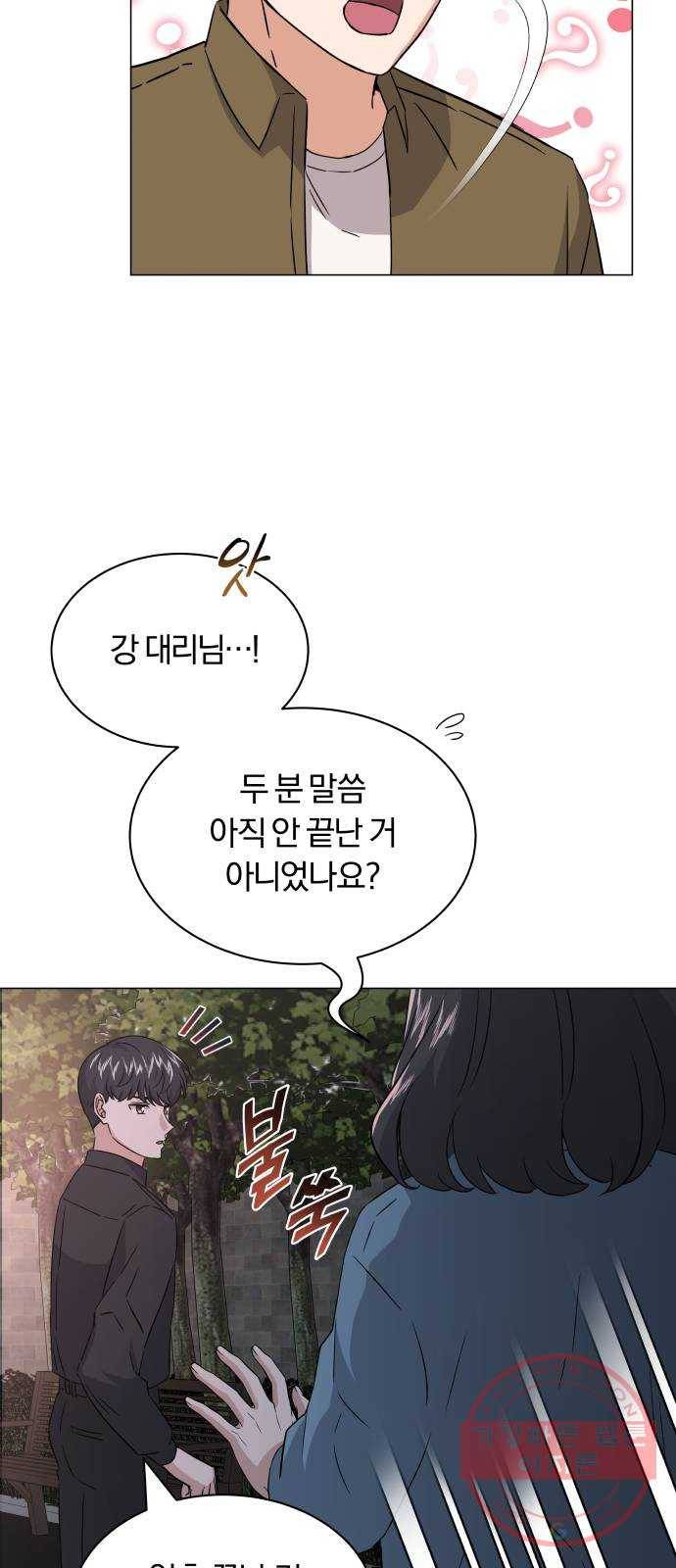 슈퍼스타 천대리 11화 밴드 하시죠 60