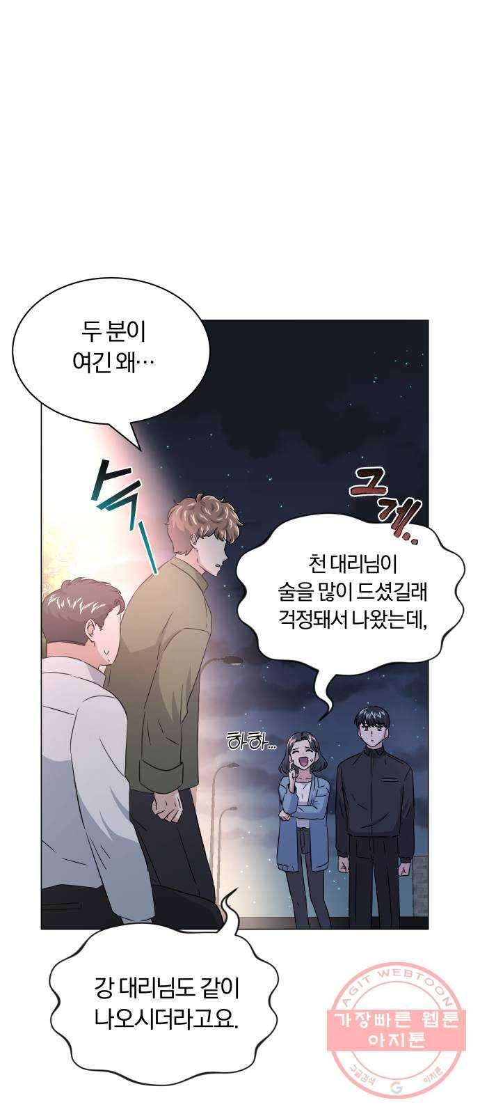 슈퍼스타 천대리 11화 밴드 하시죠 63