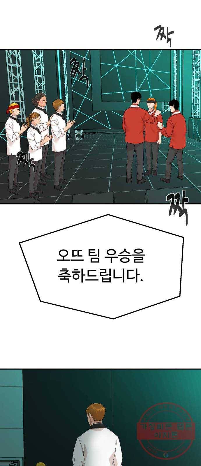 요리GO 시즌3. 67화 가지마 1