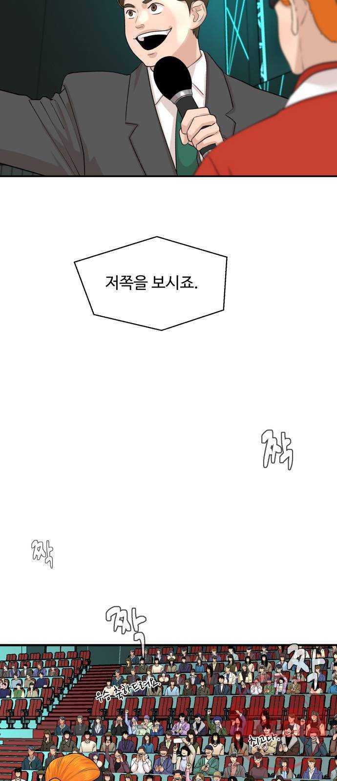 요리GO 시즌3. 67화 가지마 6