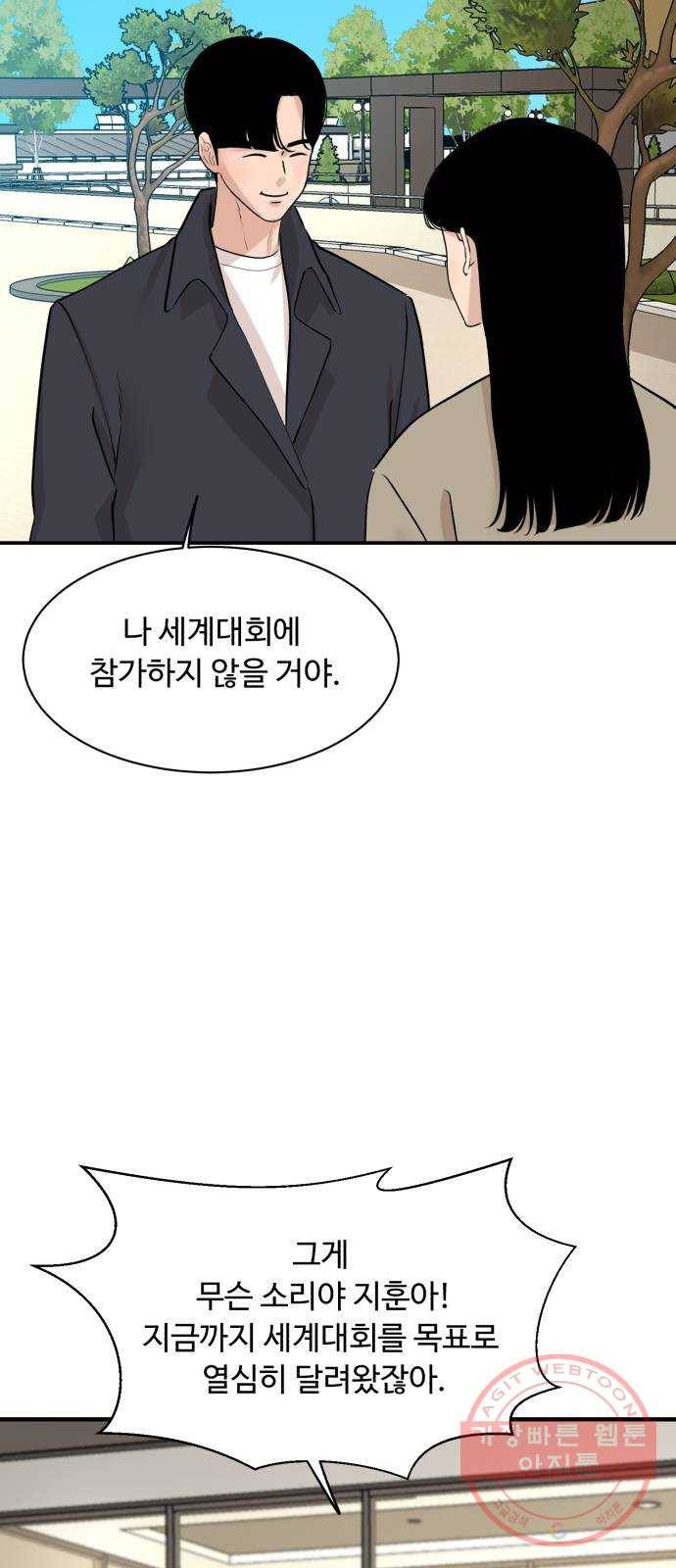 요리GO 시즌3. 67화 가지마 14