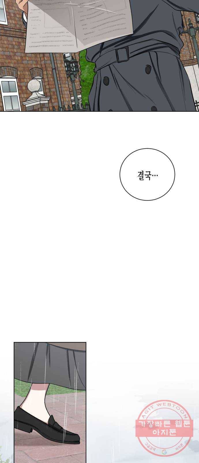 이중첩자 71화. 요한 폰 윌렌도르프(2) 4
