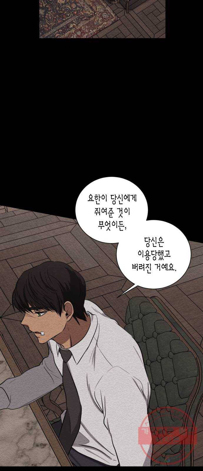 이중첩자 71화. 요한 폰 윌렌도르프(2) 7