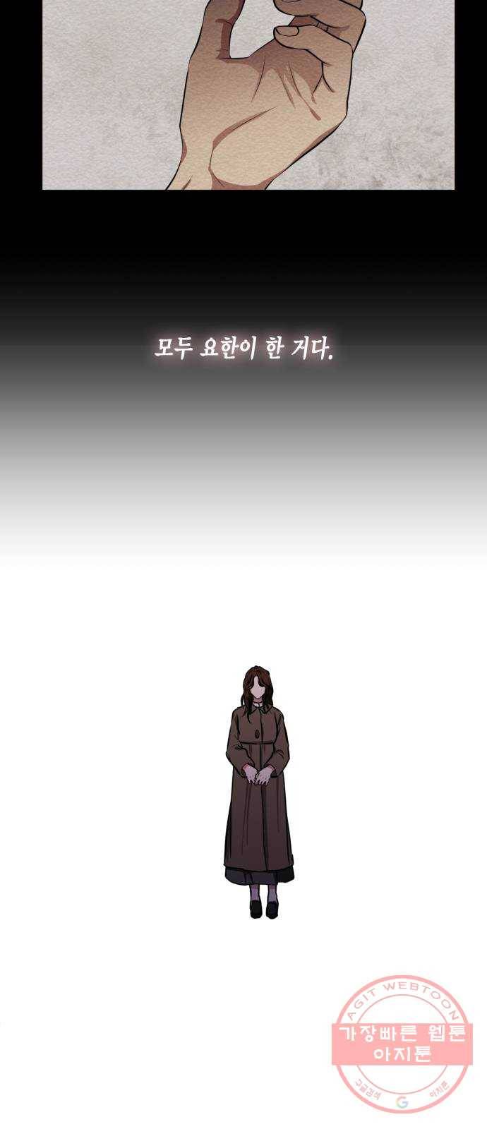 이중첩자 71화. 요한 폰 윌렌도르프(2) 9