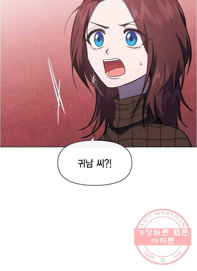 헬로맨스 64화 6