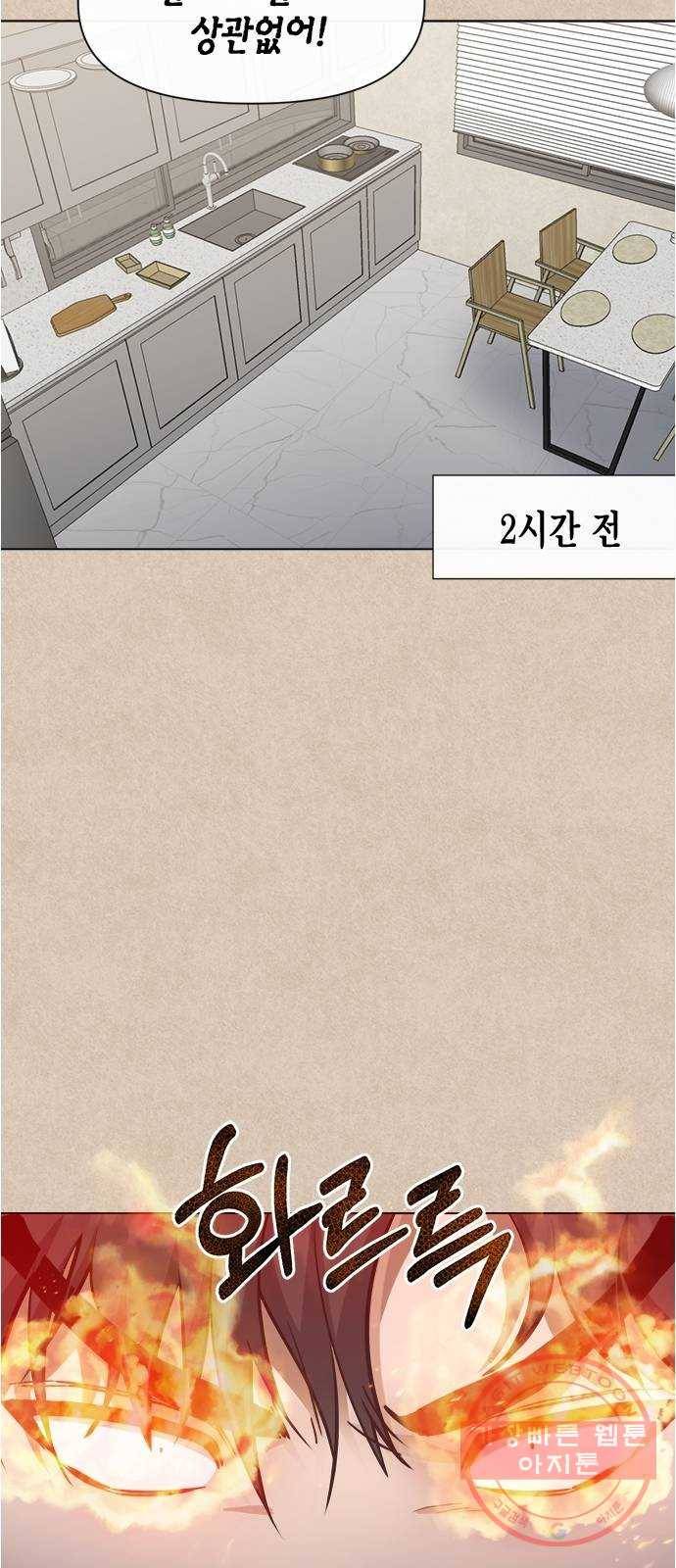 헬로맨스 64화 9