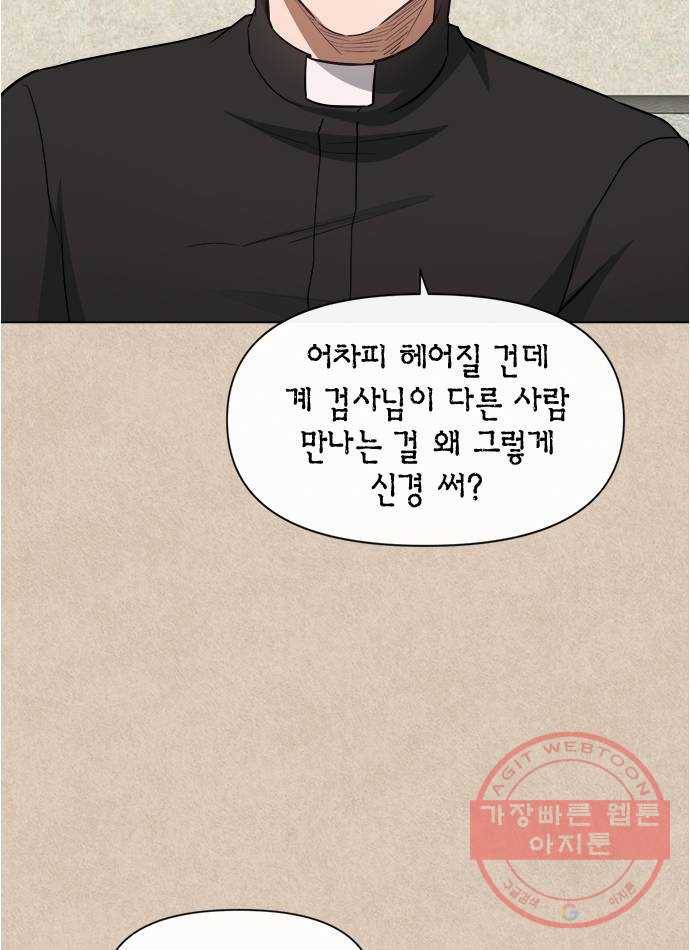 헬로맨스 64화 12