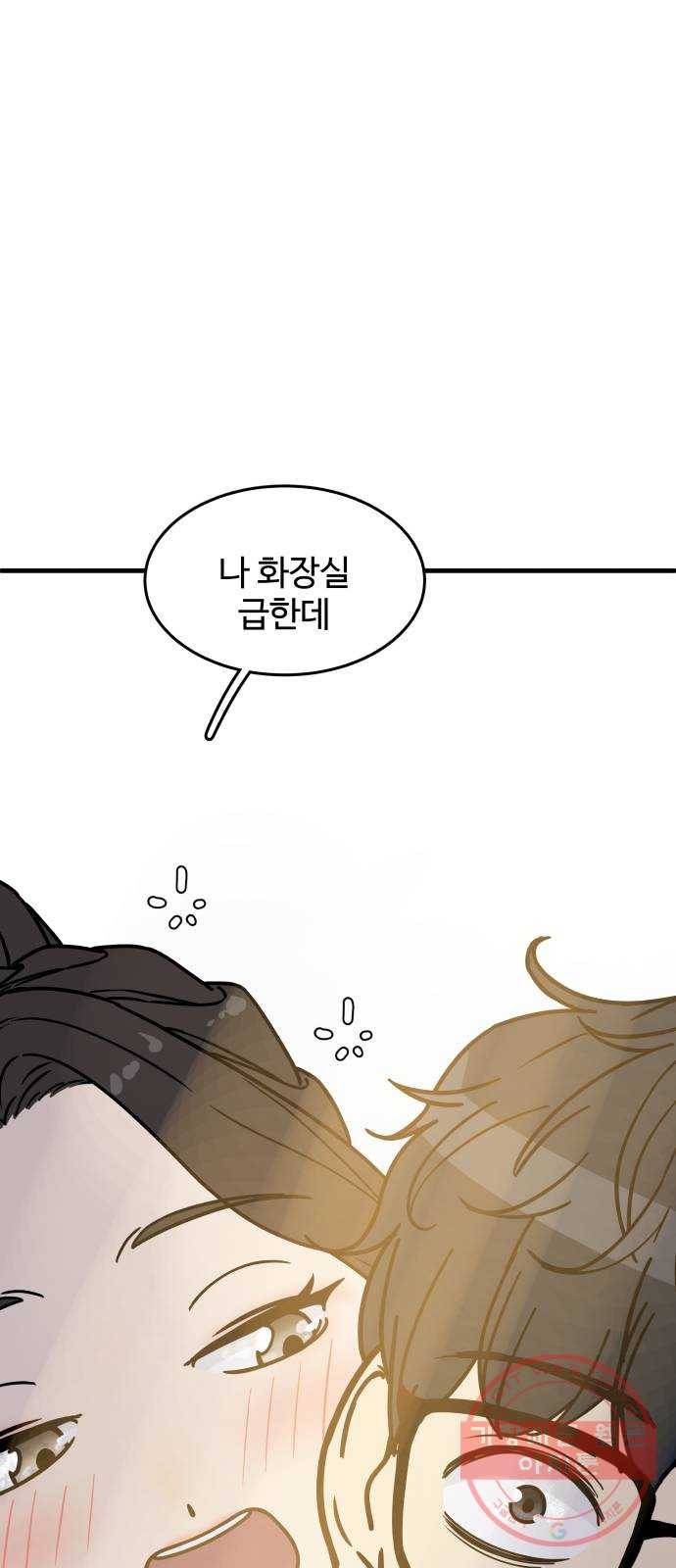 찌질하지만 로맨스는 하고 싶어 4화 - 첫사랑이라는 면죄부 3