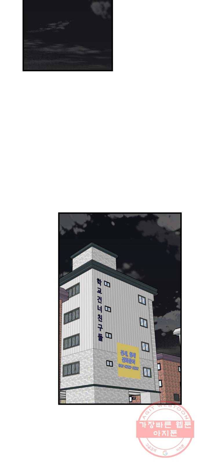 찌질하지만 로맨스는 하고 싶어 4화 - 첫사랑이라는 면죄부 7