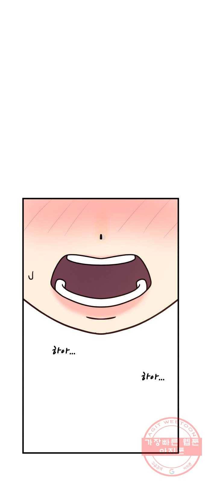 찌질하지만 로맨스는 하고 싶어 4화 - 첫사랑이라는 면죄부 8