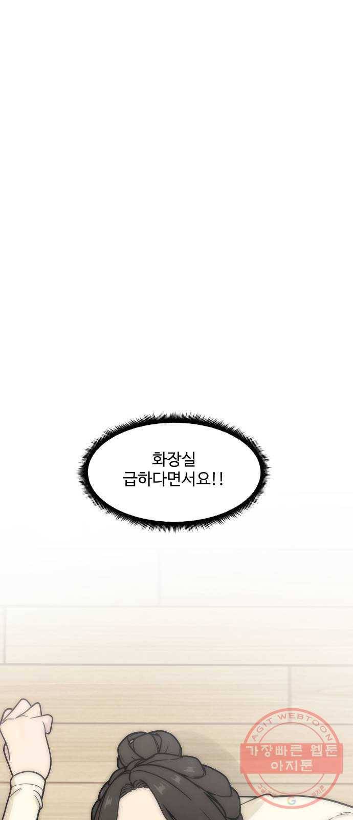 찌질하지만 로맨스는 하고 싶어 4화 - 첫사랑이라는 면죄부 10