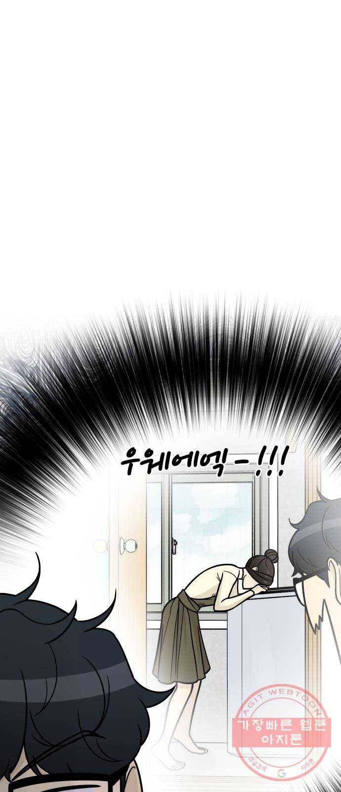 찌질하지만 로맨스는 하고 싶어 4화 - 첫사랑이라는 면죄부 15