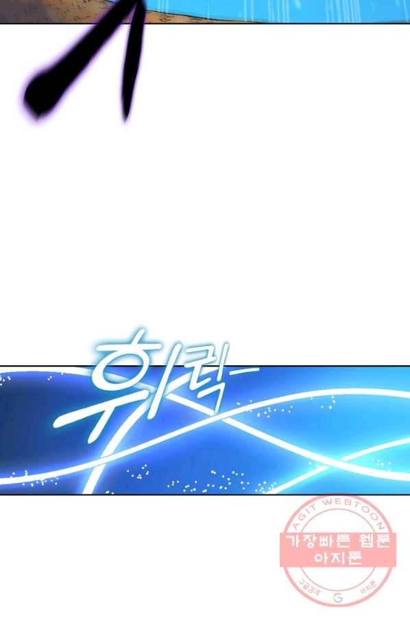 백련성신 589화 2