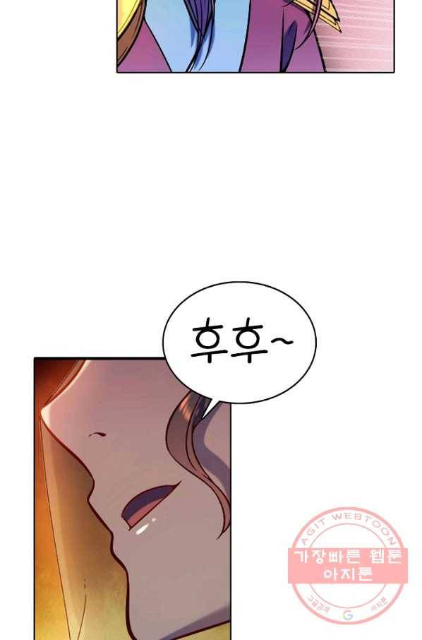 백련성신 589화 5