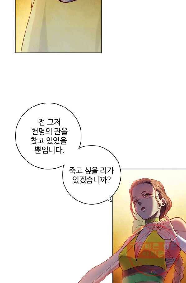 백련성신 589화 6