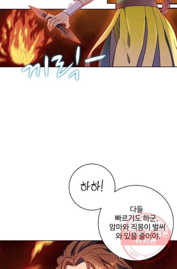 백련성신 589화 7