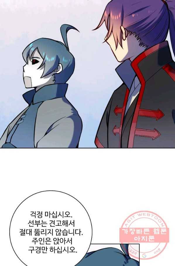 백련성신 589화 11