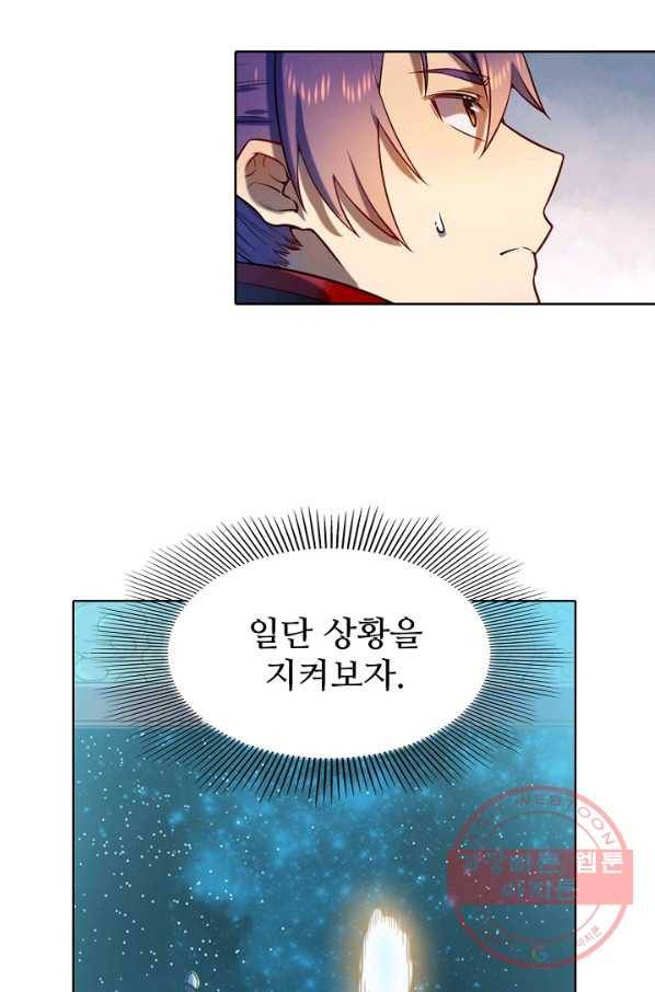 백련성신 589화 13