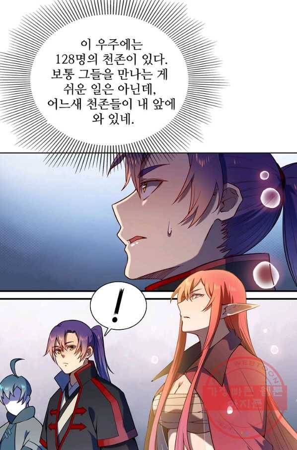 백련성신 589화 16