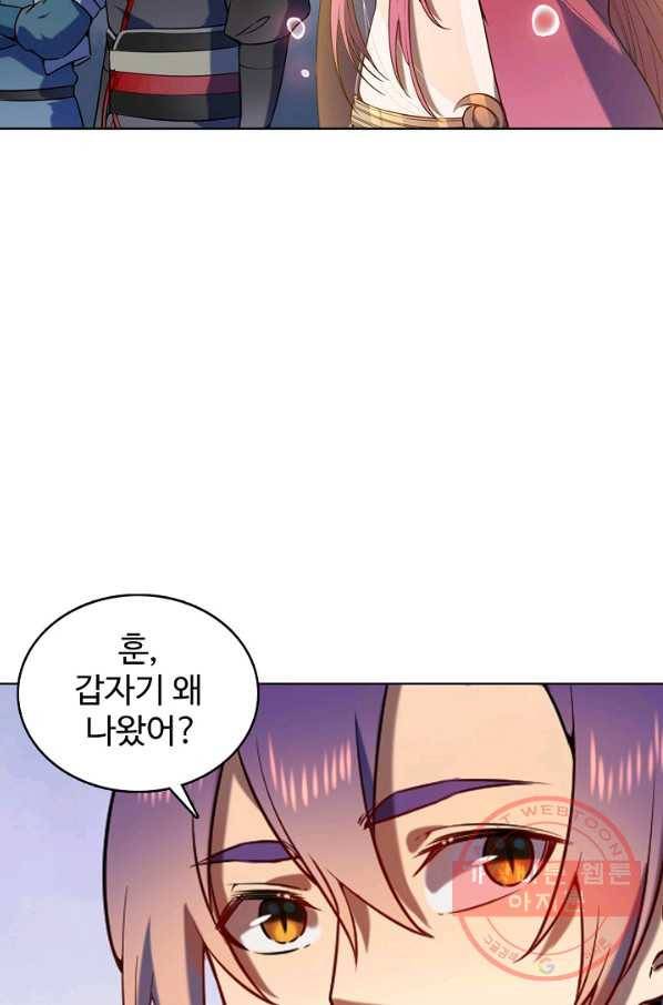 백련성신 589화 17