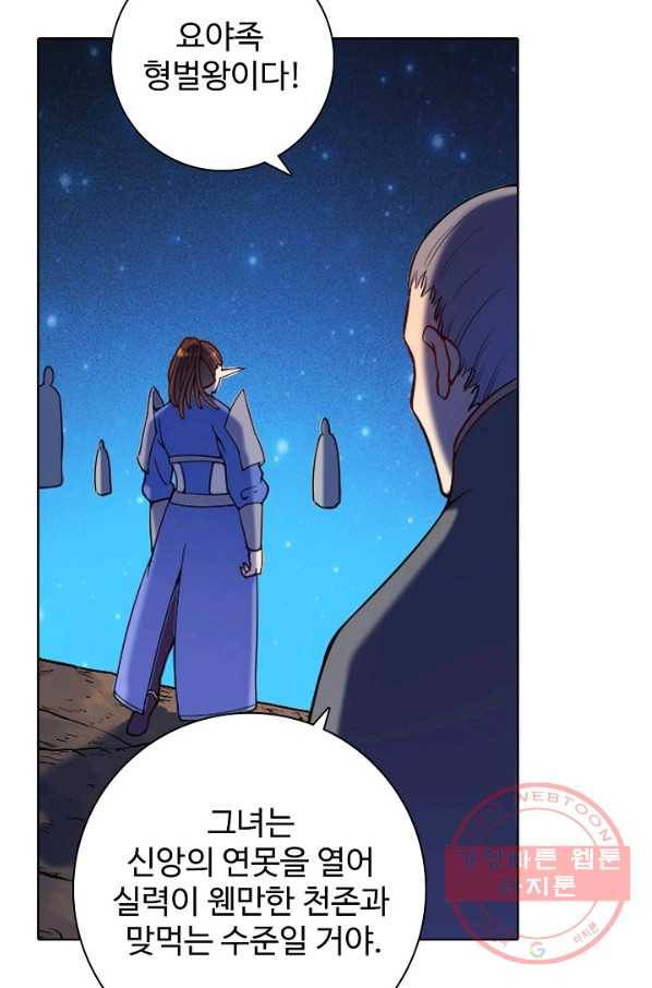 백련성신 589화 26