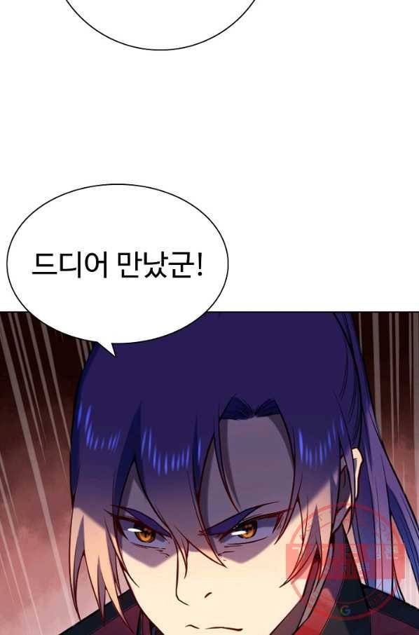백련성신 589화 27