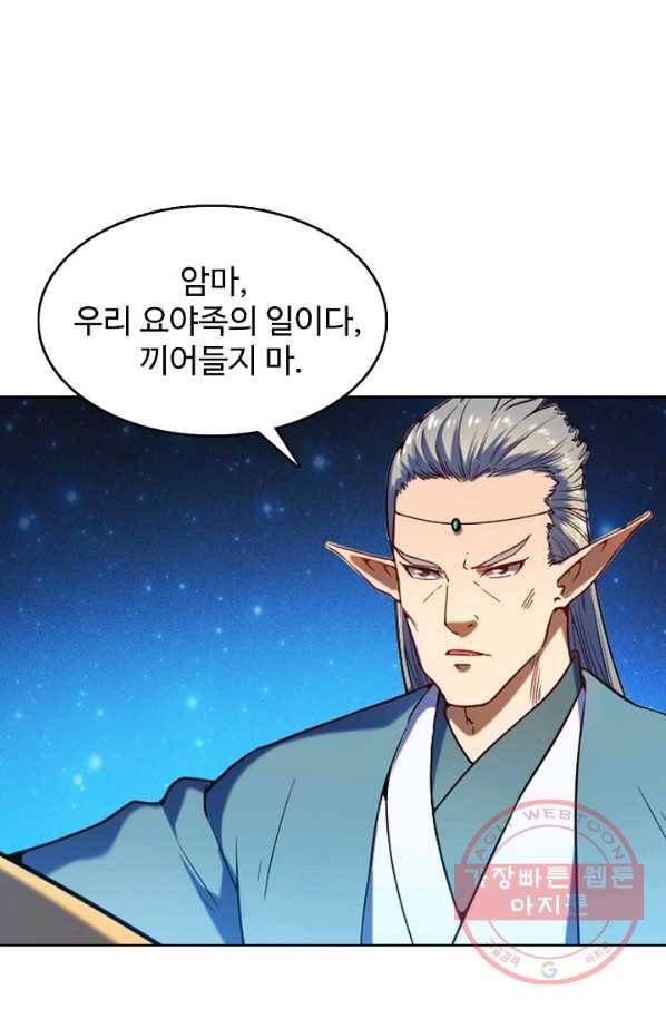 백련성신 589화 34