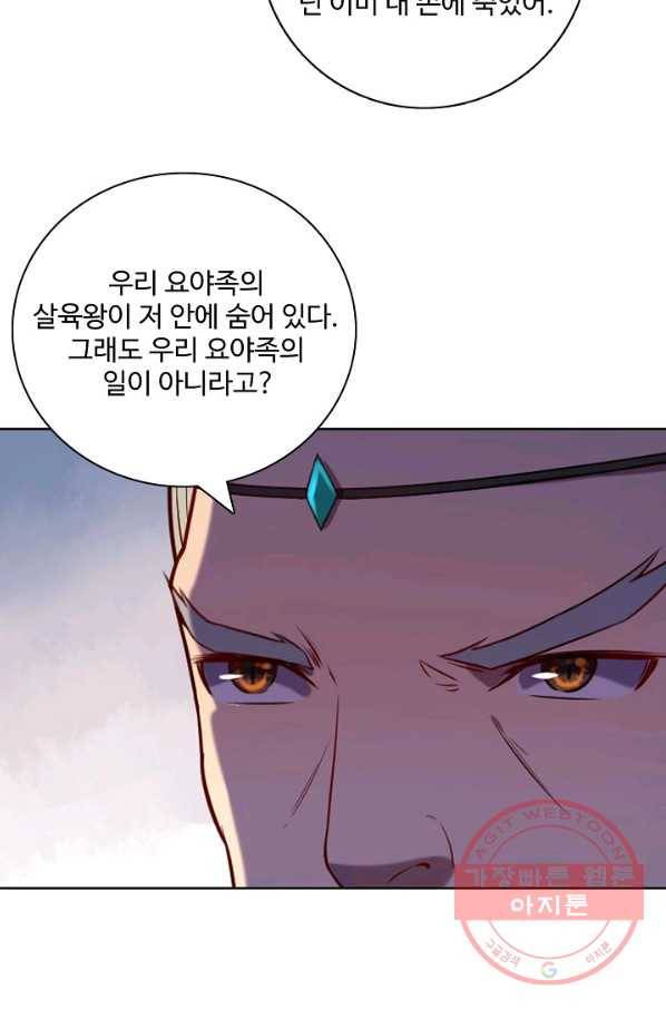 백련성신 589화 36