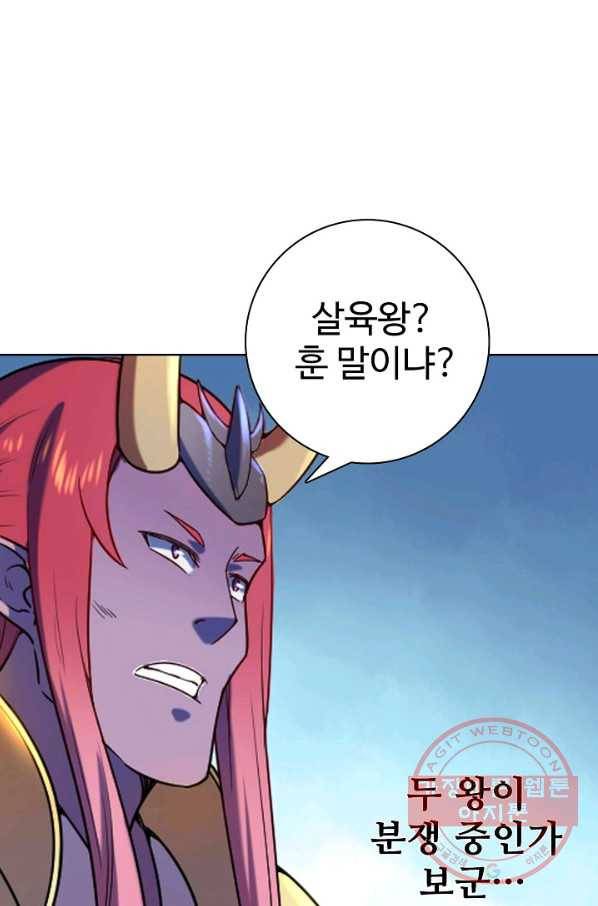 백련성신 589화 37