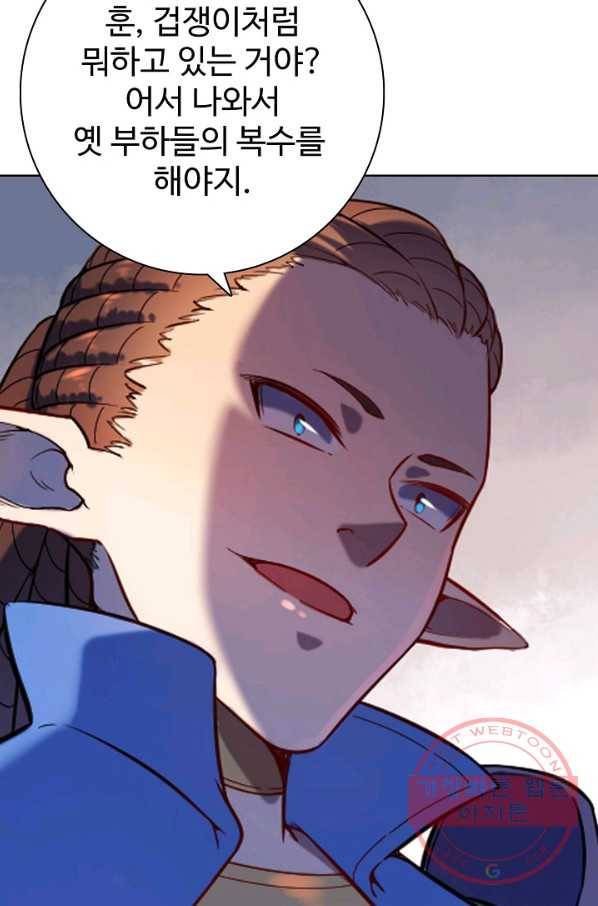 백련성신 589화 40