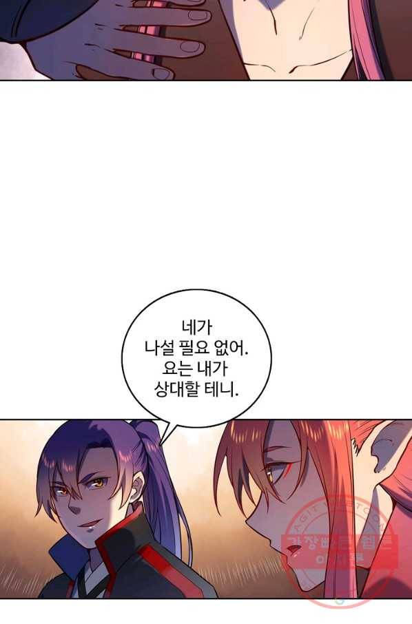 백련성신 589화 42