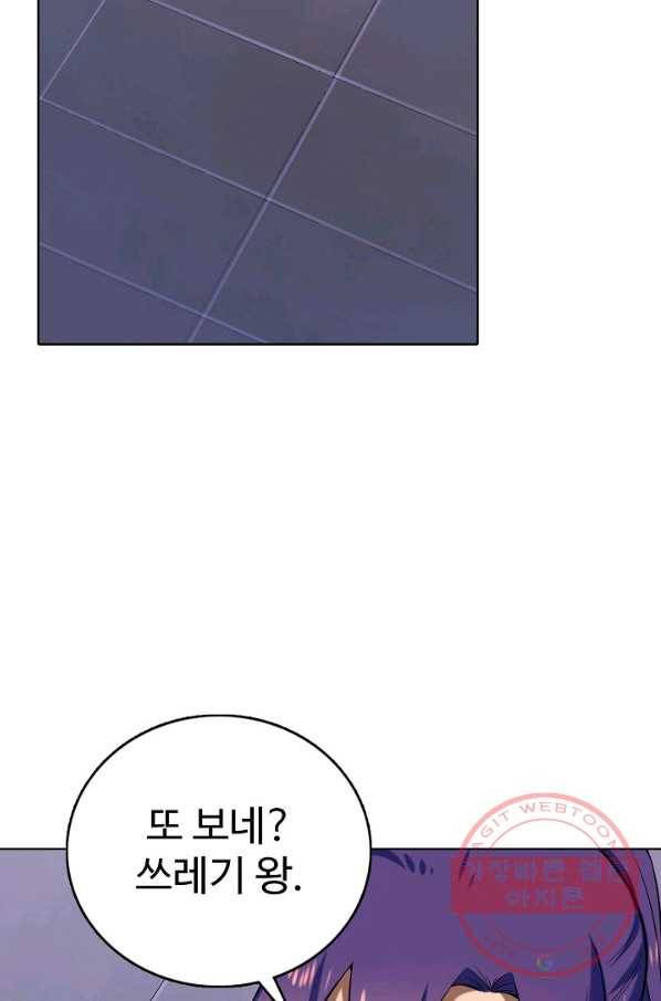 백련성신 589화 44