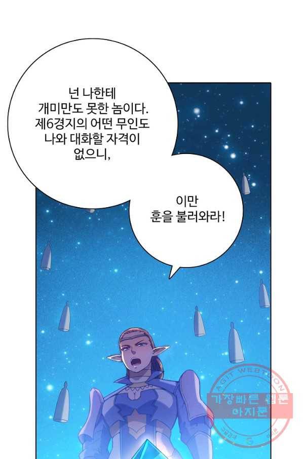 백련성신 589화 46