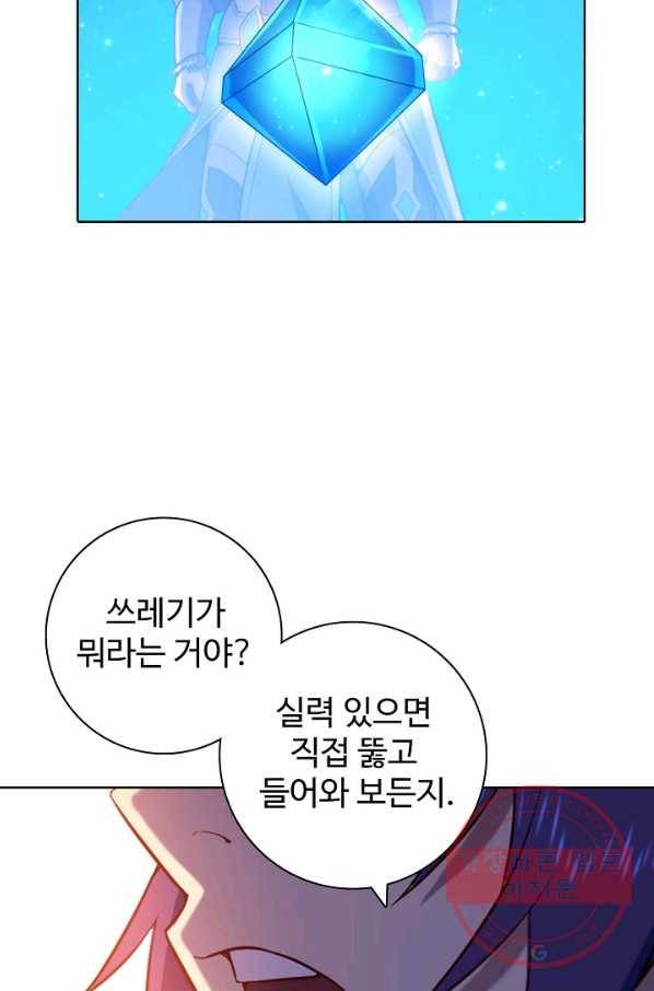 백련성신 589화 47