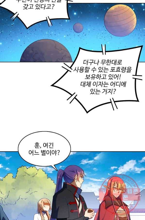 백련성신 589화 52
