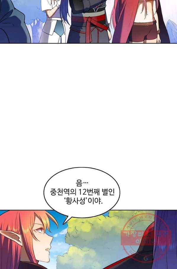 백련성신 589화 53