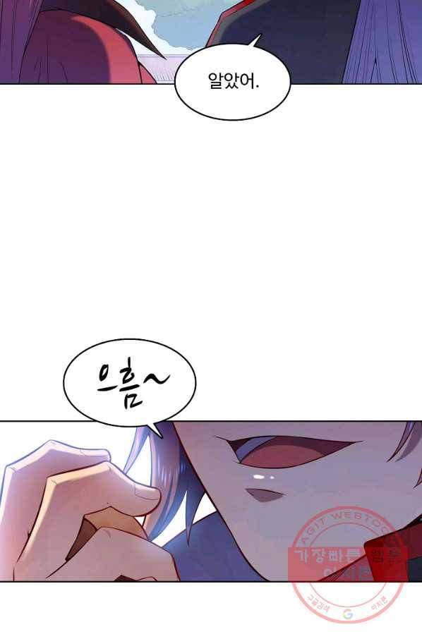 백련성신 589화 54
