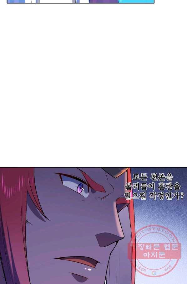 백련성신 589화 58
